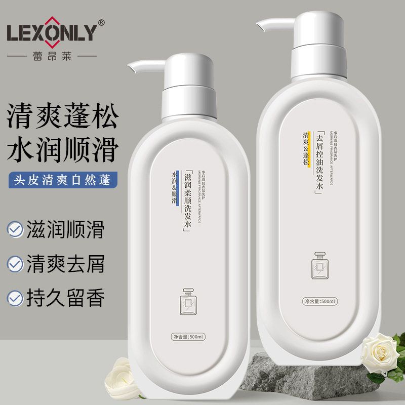 事后清晨香氛洗护沐三件套保湿滋润沐浴露清爽蓬松控油去屑洗发水