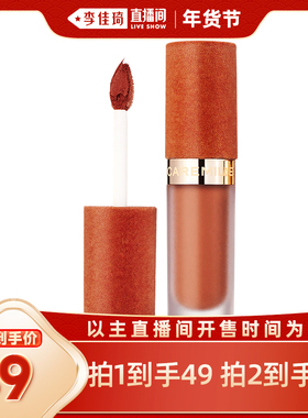 【李佳琦年货补给专场】珂曼生机裸精华唇霜口红裸感唇霜女