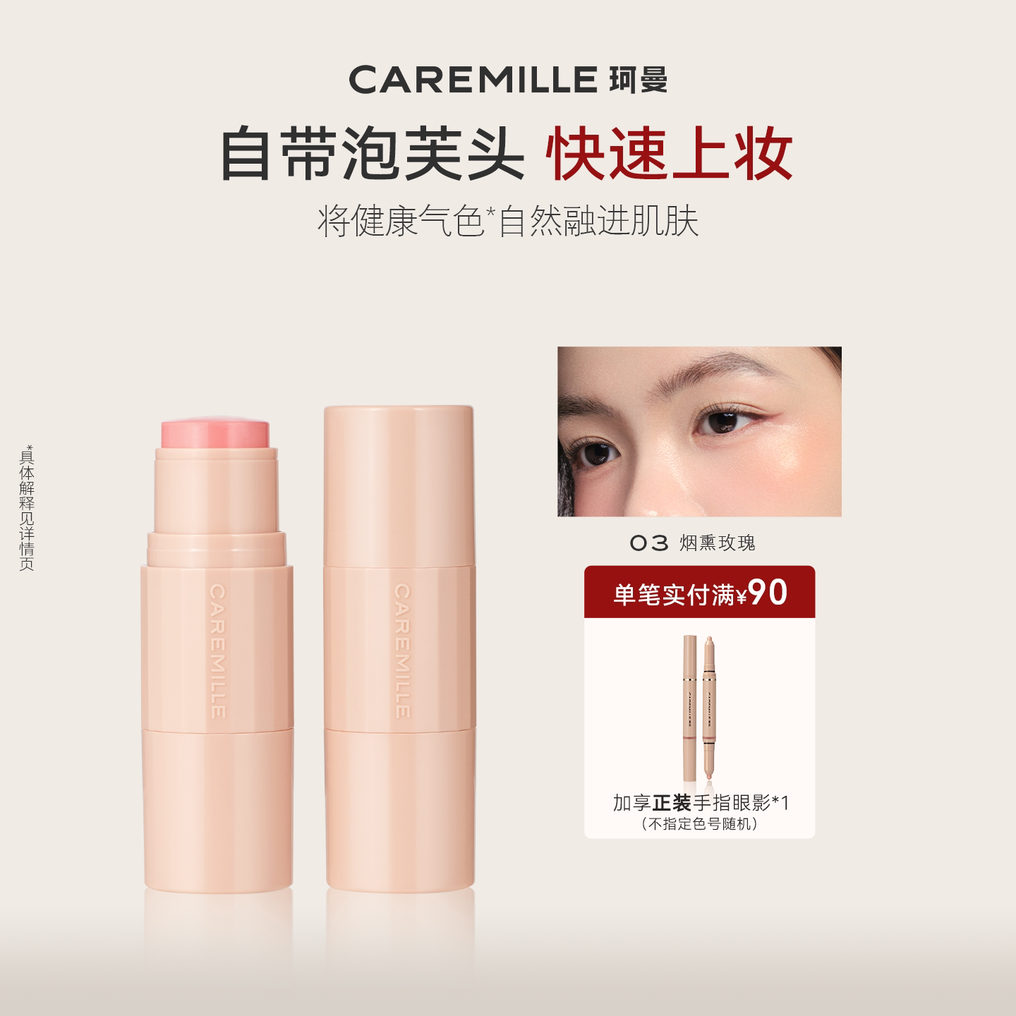 珂曼双头腮红棒胭脂棒奶油膏红润膨胀色眼影修容