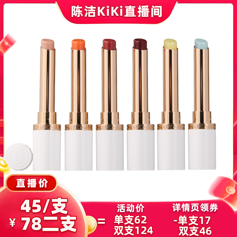 【k姐宠粉节】珂曼精油变色唇膏口红保湿滋润水润唇膏口红学生女