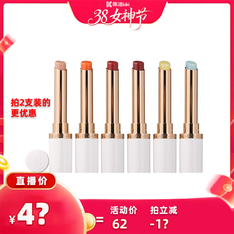 【k姐推荐】珂曼精油变色唇膏口红保湿滋润水润唇膏口红女