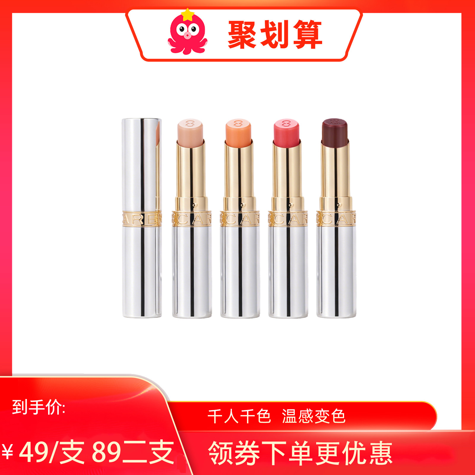 【所有女生直播间】珂曼精油变色唇膏口红保湿滋润水润唇膏口红女