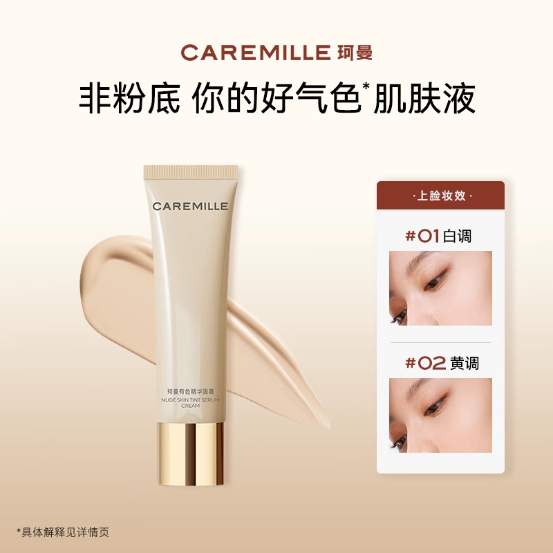 珂曼有色面霜精华隔离妆前三合一素颜霜轻薄粉底液