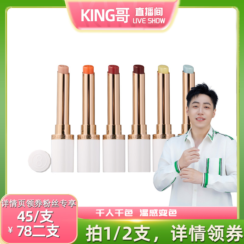 珂曼变色唇膏滋润润唇膏