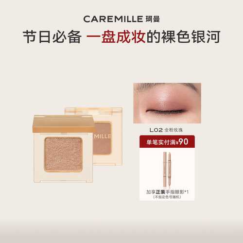 珂曼单色眼影手指眼影腮红修容眼影打底卧蚕手指