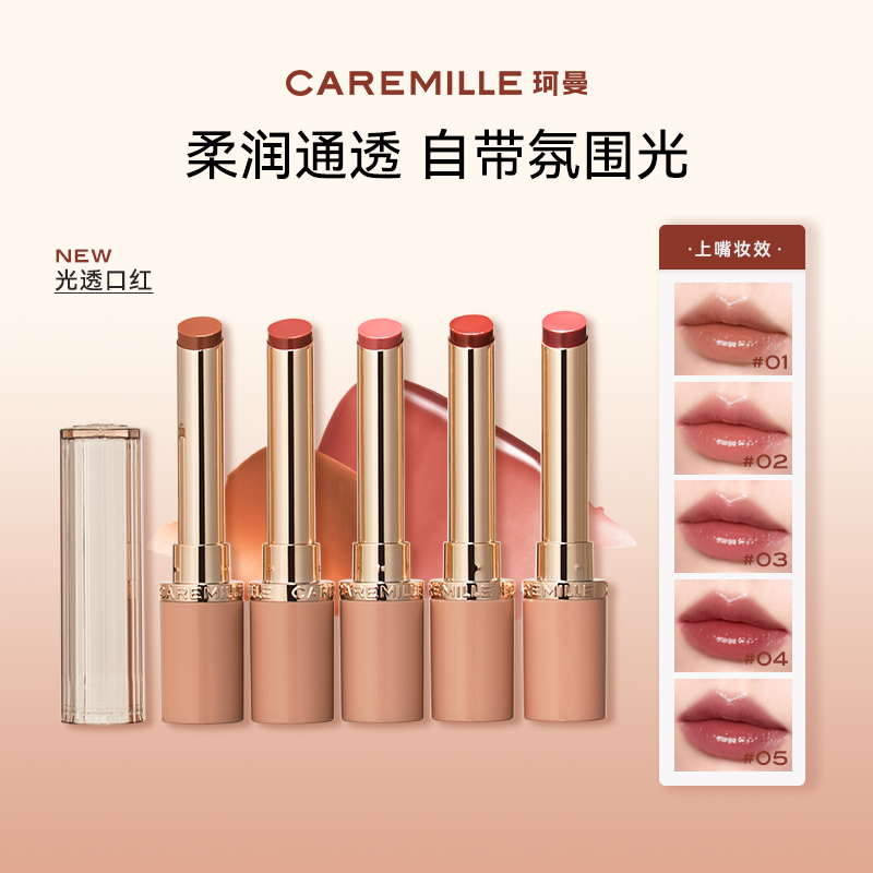 珂曼光透口红水润保湿滋润不易掉色唇釉水光女官方