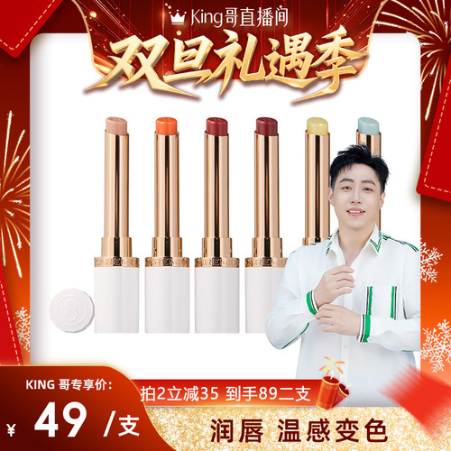 珂曼变色唇膏滋润润唇膏