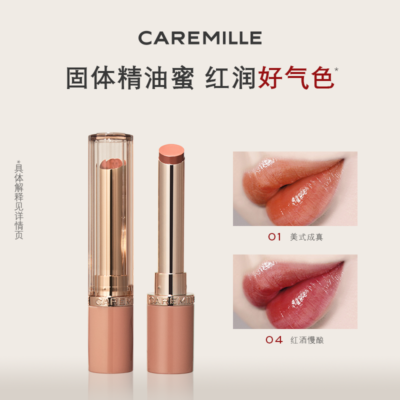珂曼晶润口红保湿滋润显白不易掉色唇釉水光润唇