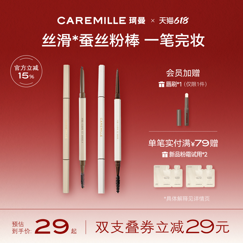 【618抢先购】珂曼小白极细三角眉笔双头不易脱色初学者女野生眉