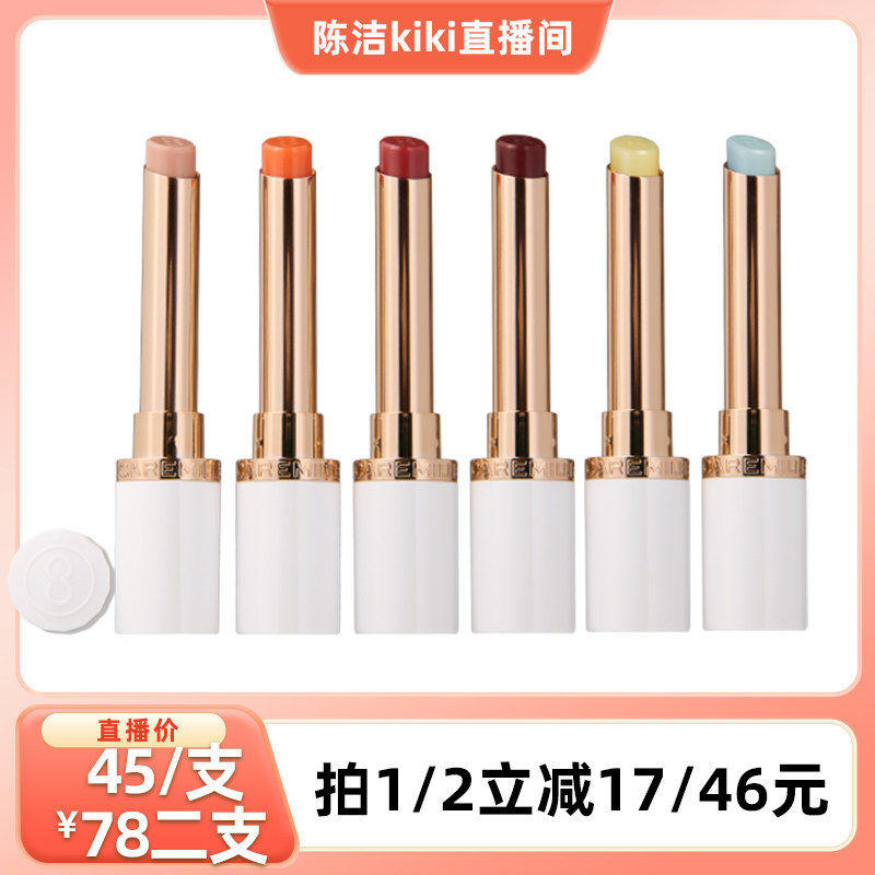 【所有女生直播间】珂曼精油变色唇膏口红保湿滋润水润唇膏口红女