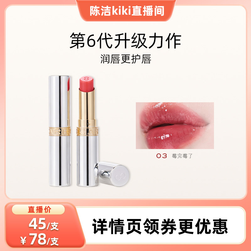 【k姐推荐】珂曼精油变色唇膏口红保湿滋润水润不易掉色