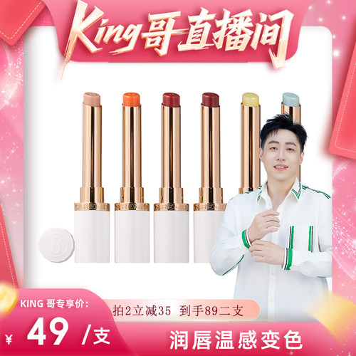 珂曼变色唇膏滋润润唇膏