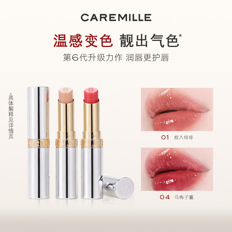 珂曼精油变色唇膏口红升级滋润水润不沾杯不易掉色