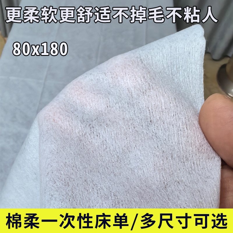 棉质一次性床单加厚透气不粘人
