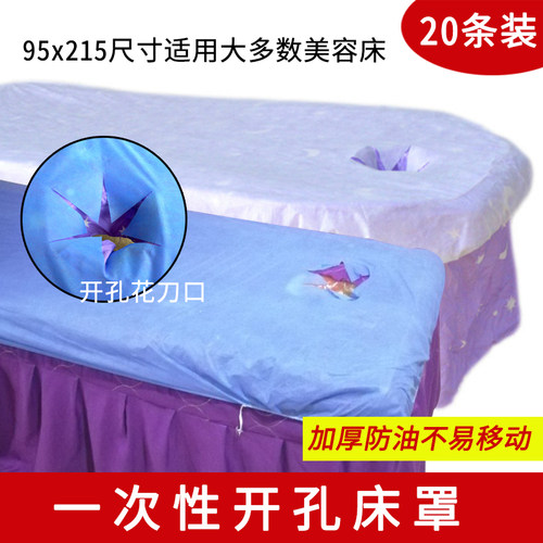 一次性医用旅行防水防油开孔床罩