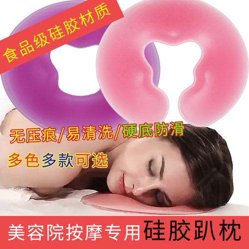 硅胶枕美容院按摩专用脸垫不粘脸