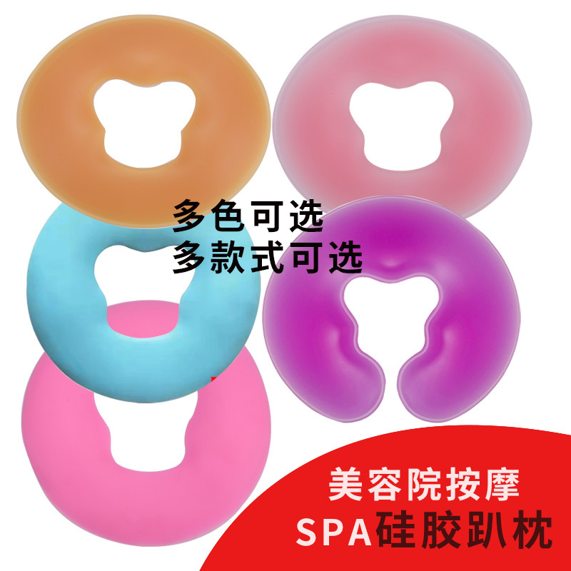 硅胶垫脸按摩做SPA美容趴枕防滑