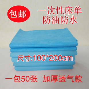 美容床一次性床单纸防水防油美容院200片无纺布中单医用成人包邮