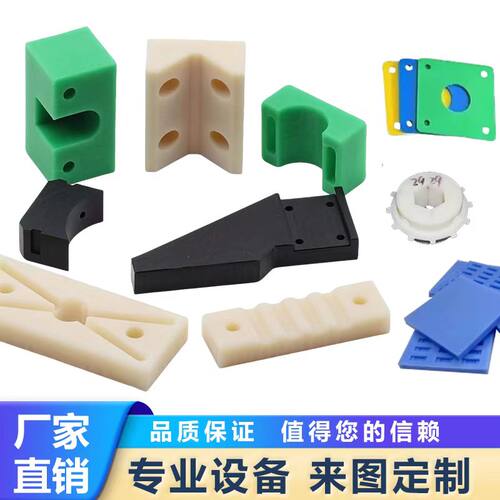 进口MC尼龙白色PA6定制高硬度耐磨POM赛钢板加纤尼龙加工PA66定制