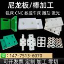 尼龙板加工耐磨PA6尼龙垫板滑块非标定制白色尼龙雕刻机加工零切