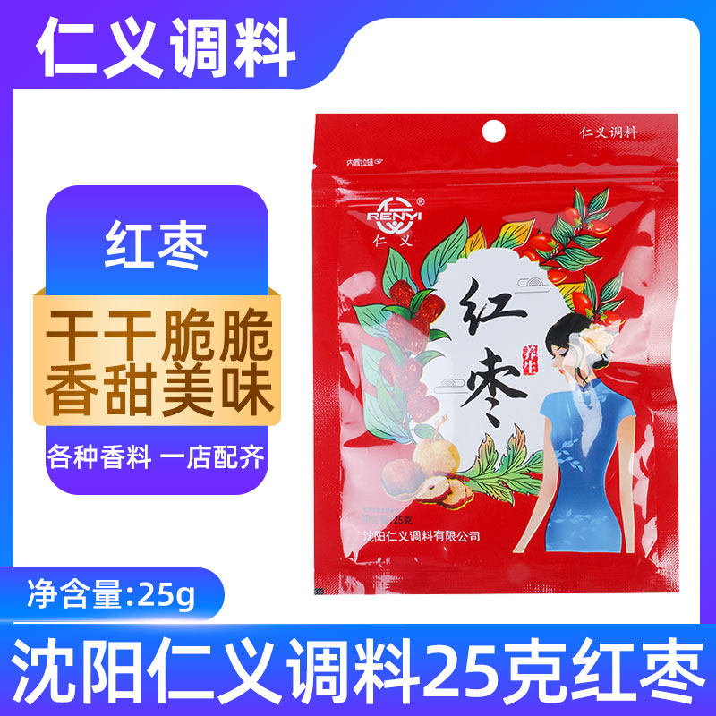 小包装烘干无油泡水香酥脆枣