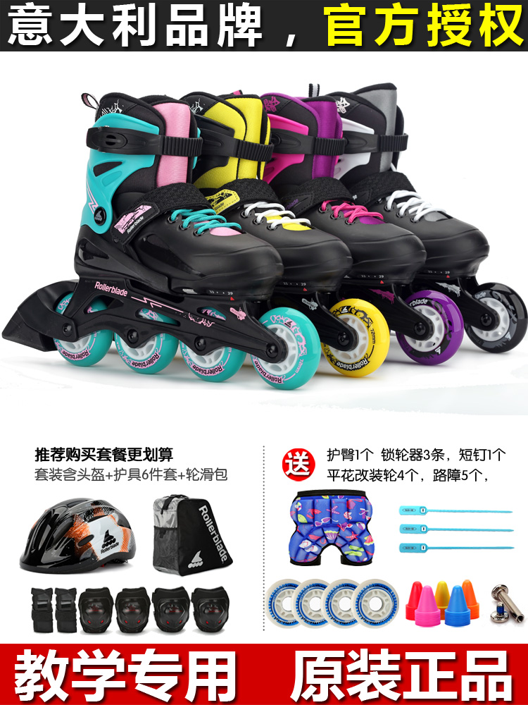 rollerblade儿童溜冰鞋轮滑鞋