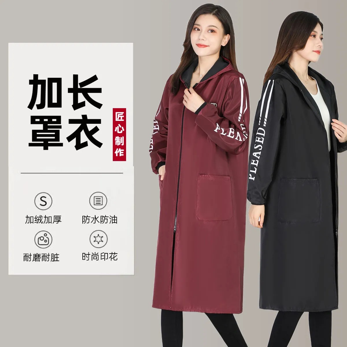 秋冬季加长过膝外套加绒加厚罩衣加肥加大成人厨房防水男女