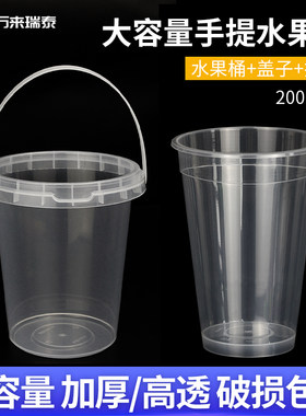 1000ml水果茶桶一次性商用霸王杯