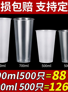 90口径500ml奶茶杯子一次性带盖商用透明磨砂注塑光杯果汁杯定制