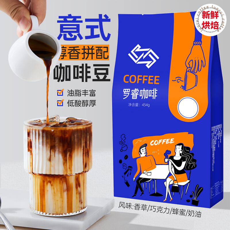 意式拼配咖啡豆油脂醇厚黑巧坚果