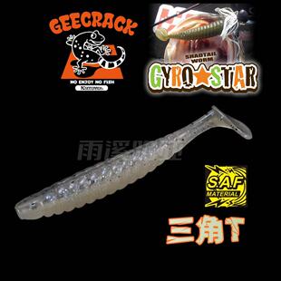 日本进口GEECRACK鱼型路亚饵GYRO STAR三角T尾 泳姿稳定 SAF技术
