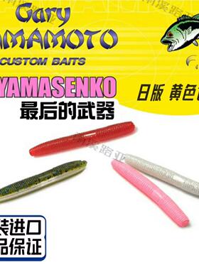 日本进口YAMAMOTO SENKO 2寸3寸fat 日版面条棒棒虫 无铅路亚软饵