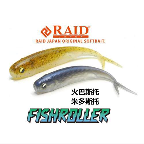 raid3D仿真火巴斯托路亚饵