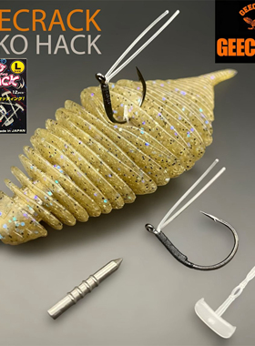 日本进口GEECRACK NEKO HACK路亚软饵插铅、neko钓组神器专用配件
