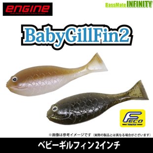 日本进口ENGINE BABY GILLFIN2 路亚软饵仿真小鲫鱼鲈鱼 黑坑竞技