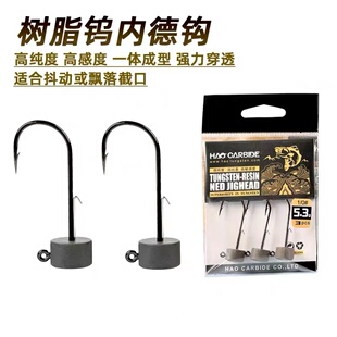 雨溪路亚 树脂钨 内德钩 大钩门浮水虾棒棒虫Ned Rig钓组黑坑竞技