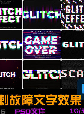 赛博朋克毛刺故障文本智能样机海报标题字体效果模板OPSD设计素材