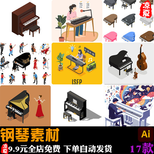 2.5D等距钢琴弹奏演奏弹电子琴音乐会场景插画ai矢量设计素材
