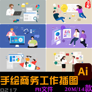 手绘卡通人物商务工作数据图表插图海报ai矢量设计素材