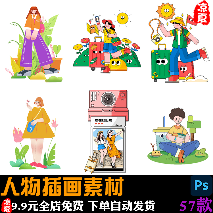 春日出游扁平趣味线条风踏青郊游出行卡通人物插画PSD设计素材