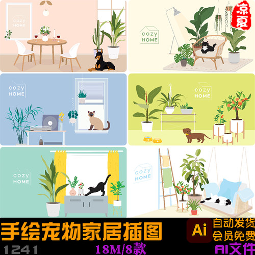 手绘卡通宠物猫咪狗狗家居空间插图海报ai矢量设计素材