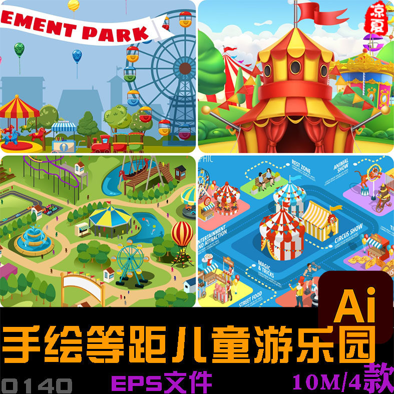 儿童游乐园地图欢乐场地图元素手绘等距等轴2.5dai矢量源文件素材