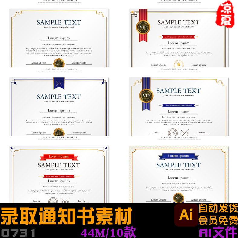 高端国外学校录取通知书工作offer海报ai矢量设计素材