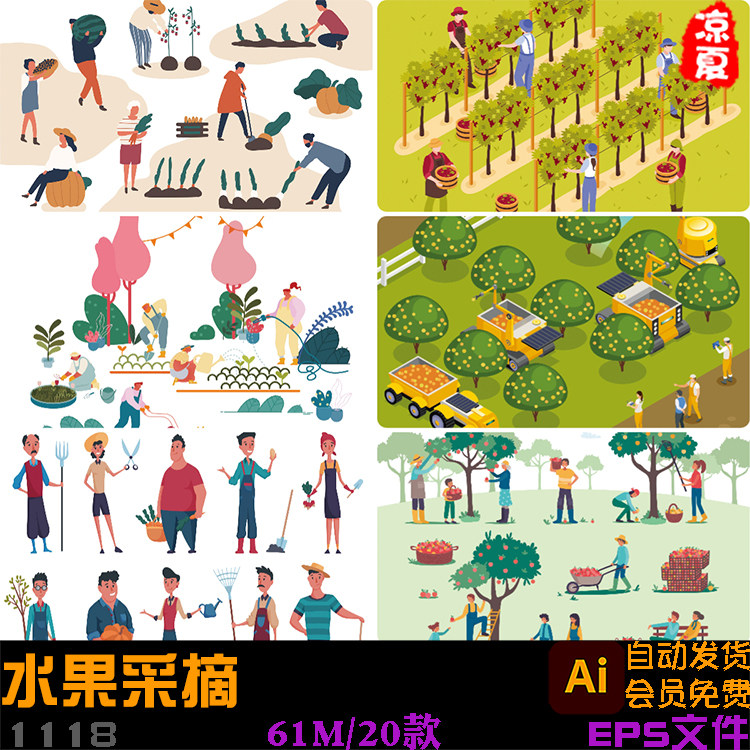 卡通种植采摘水果农场果园葡萄架秋天收获插画图片ai矢量设计素材