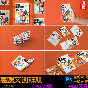 高端文创样机包装盒帆布包海报logo手机壳手提袋效果贴图psd素材