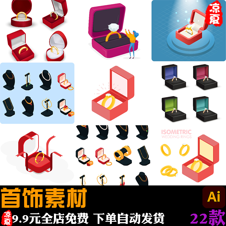 2.5D等距珠宝首饰项链戒指钻石礼盒展示场景插画ai矢量设计素材