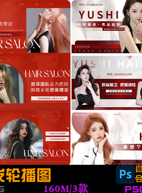 红色美发美业新年龙年美团抖音团购banner轮播图海报PSD素材模板
