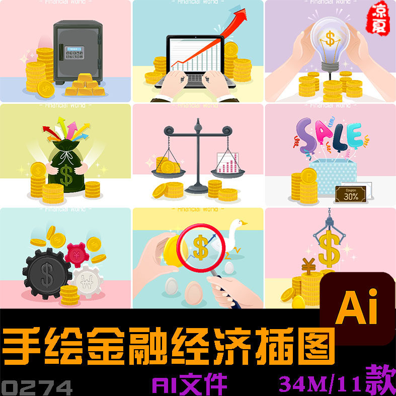 手绘卡通金融经济财务金币数据上升插图海报ai矢量设计素材