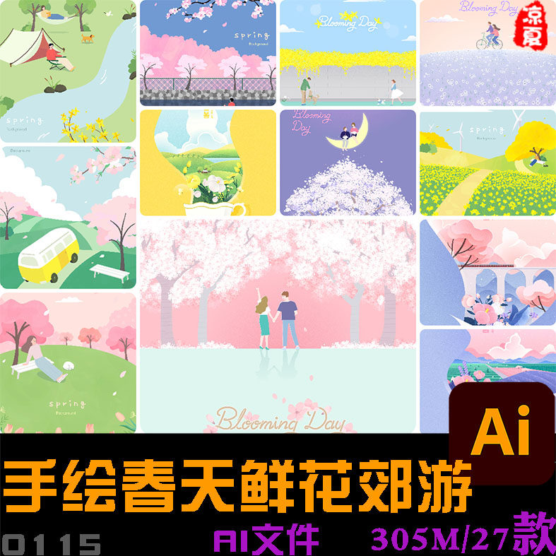 创意手绘唯美春天情侣郊游鲜花植物幻想插图海报ai矢量设计素材