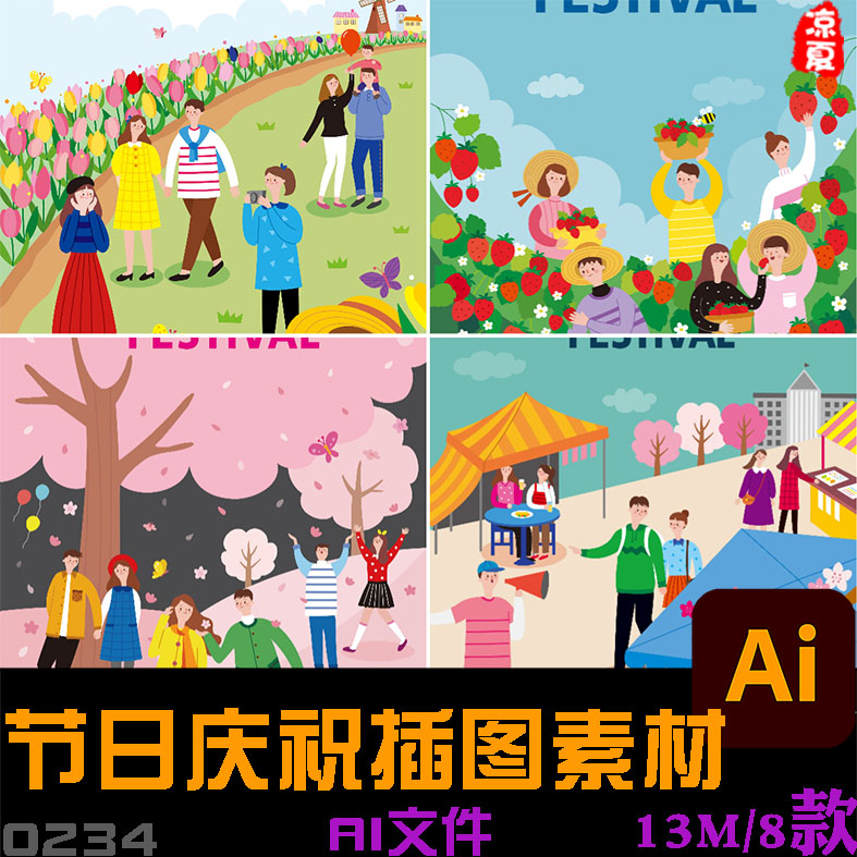 手绘卡通节日摆摊聚会庆祝旅行郊游鲜花植物场景插图矢量插图素材